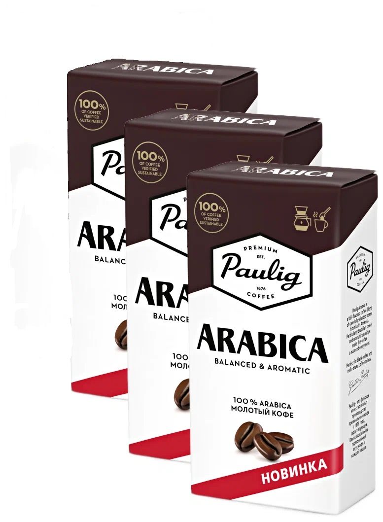 

Кофе молотый Paulig Arabica, 250 г х 3 шт, Arabica250