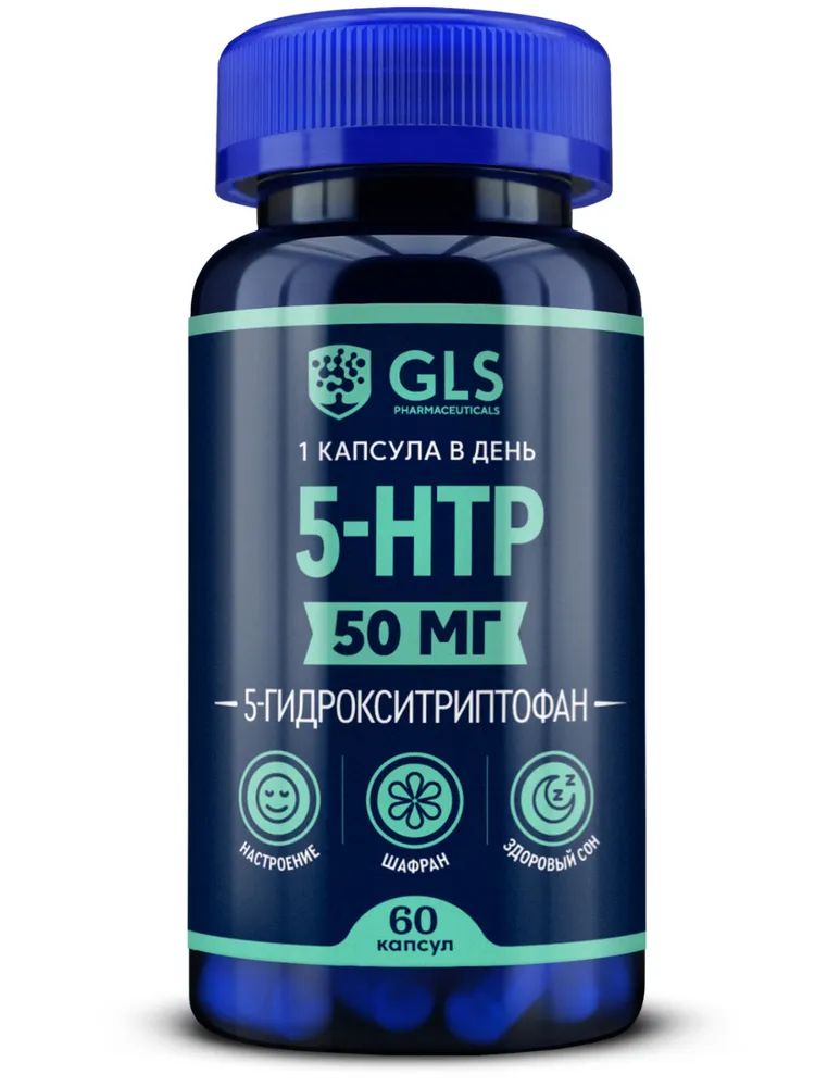 

5-HTP / 5 HTP с экстрактом шафрана и магнием, бады / витамины для настроения и здорового с
