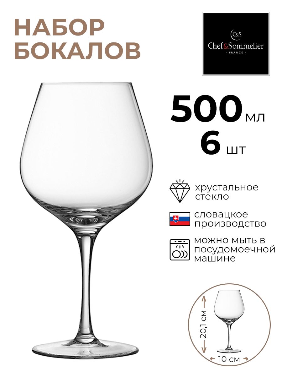 Набор бокалов Chef & Sommelier 6шт 500мл