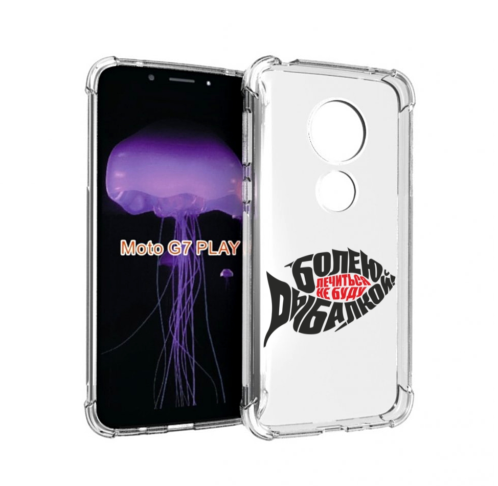 Чехол MyPads болею рыбалкой для Motorola Moto G7 Play