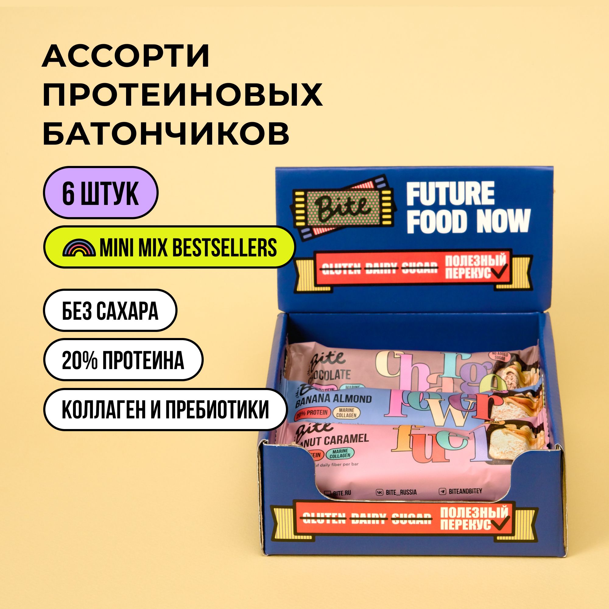 

Протеиновые батончики без сахара Take a Bite ассорти из 3 вкусов 6 шт по 50 гр, ПротеинБайт
