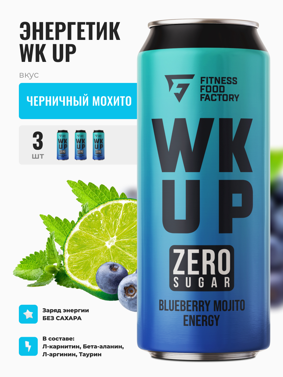 Энергетические напитки WK UP BLUEBERRY MOJITO без сахара, 3 шт по 450 мл