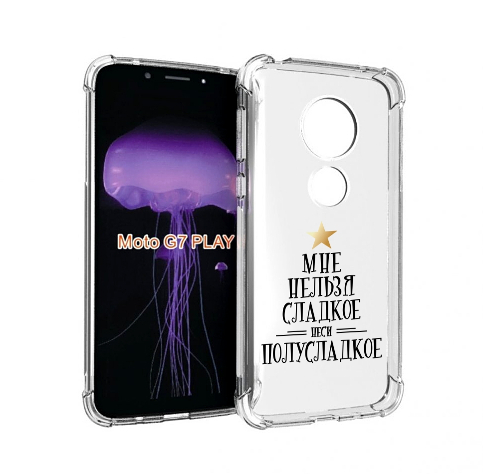 

Чехол MyPads мне-нельзя-сладкое для Motorola Moto G7 Play, Прозрачный, Tocco