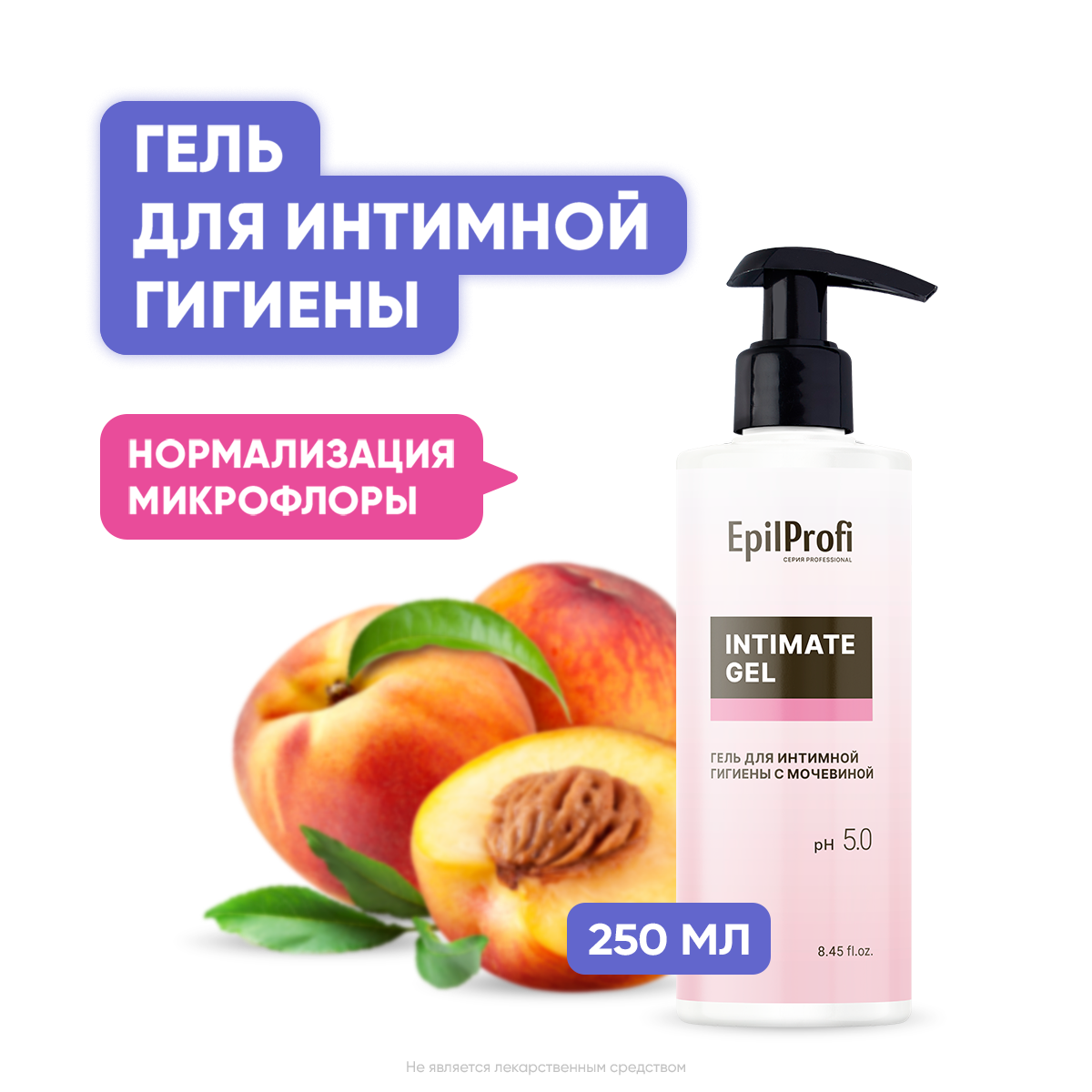 Гель для интимной гигиены с мочевиной EpilProfi 250 мл