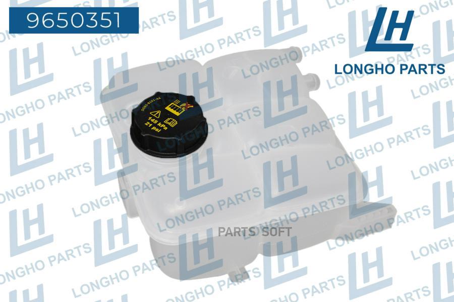 

LONGHO 9650351 Бачок расширительный \ Ford Focus III 2184693 1шт