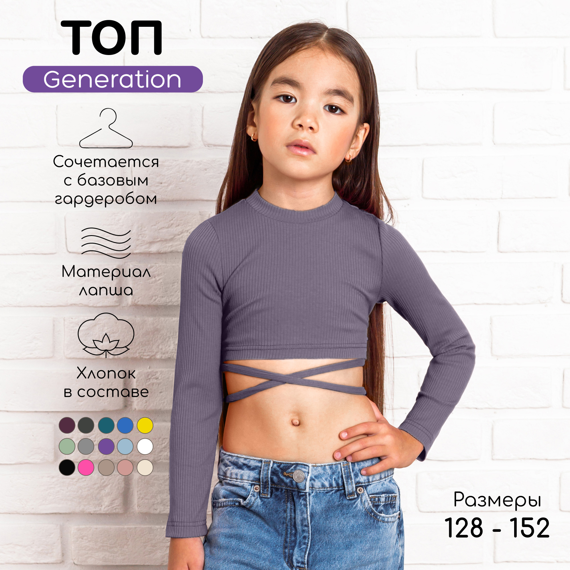 Топ детский Amarobaby, AB-OD22-GN2702 фиолетовый, 140 кроп топ женский фиолетовый mark formelle x ляйсан утяшева