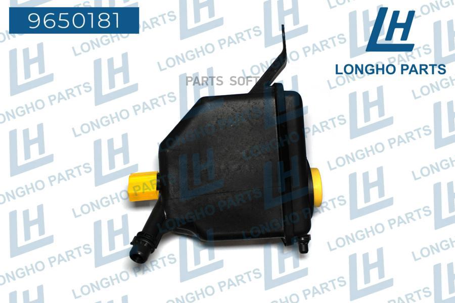 LONGHO 9650181 Бачок расширительный \ BMW E60 E63 E64 17137542986