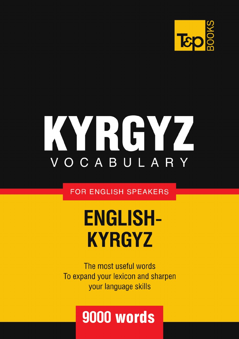 

Kyrgyz vocabulary for English speakers - 9000 words