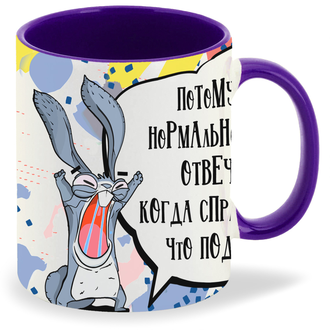 

Кружка фиолетовая CoolPodarok Потому что нормально нужно отвечать