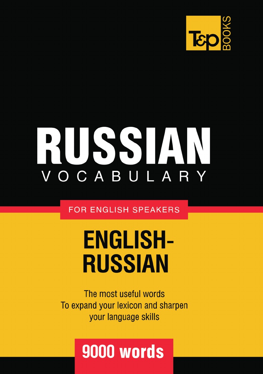 

Russian vocabulary for English speakers - 9000 words