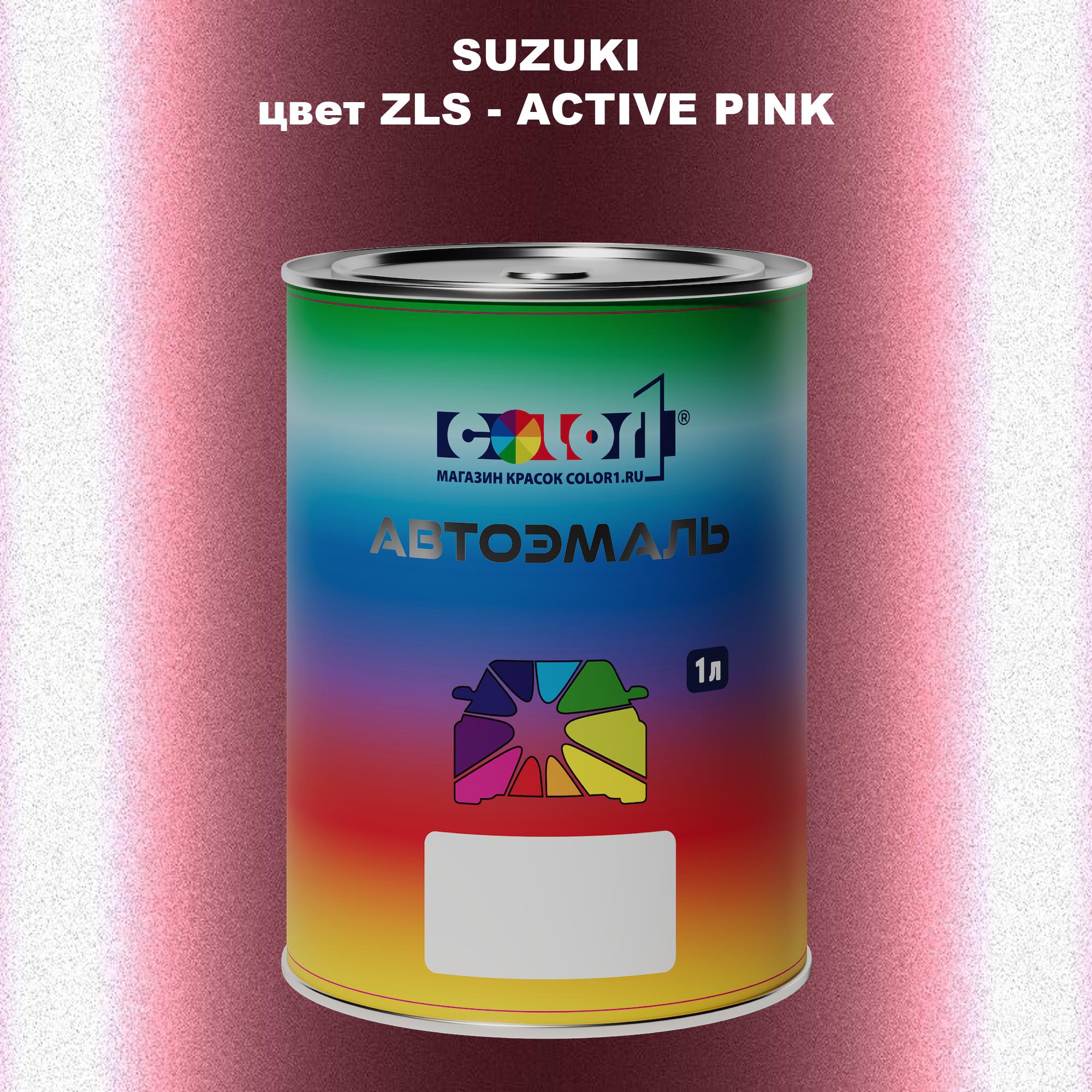 

Автомобильная краска COLOR1 для SUZUKI, цвет ZLS - ACTIVE PINK, Прозрачный