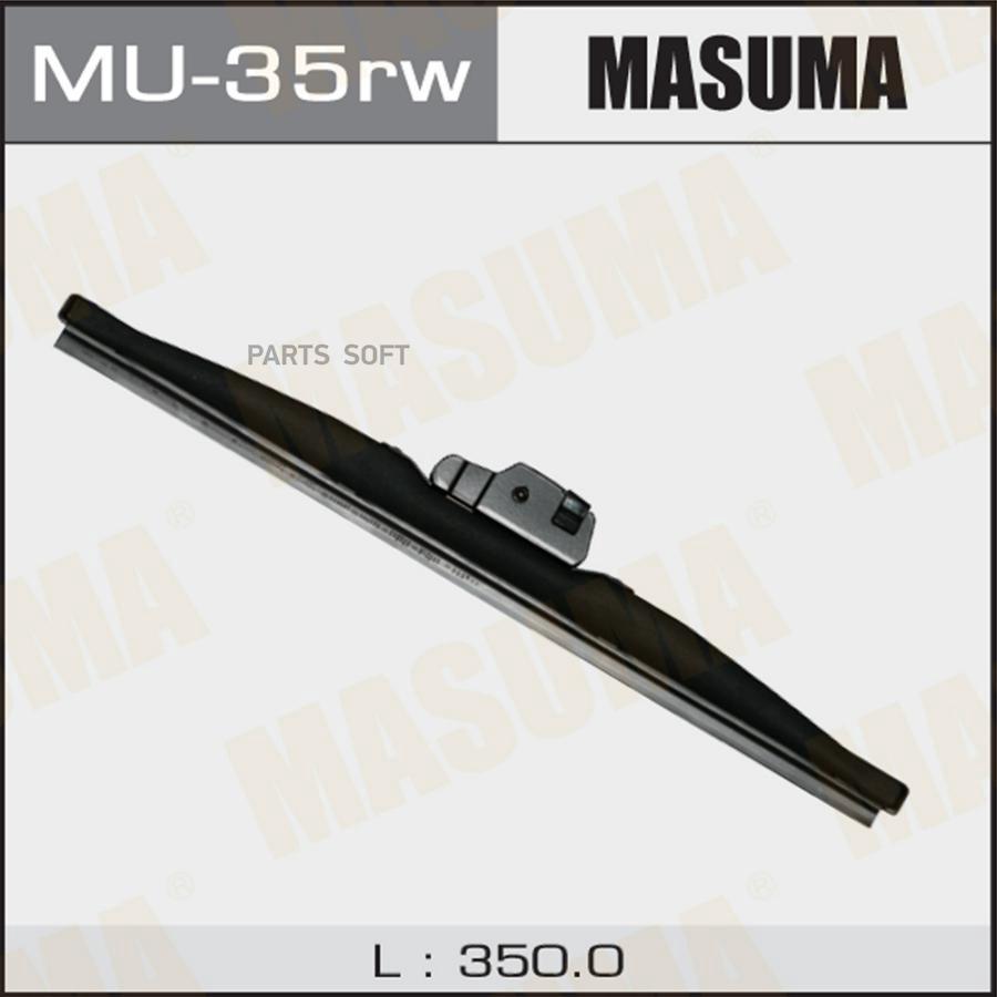 

MASUMA 'MU35RW Щетка стеклоочистителя 350mm 1шт
