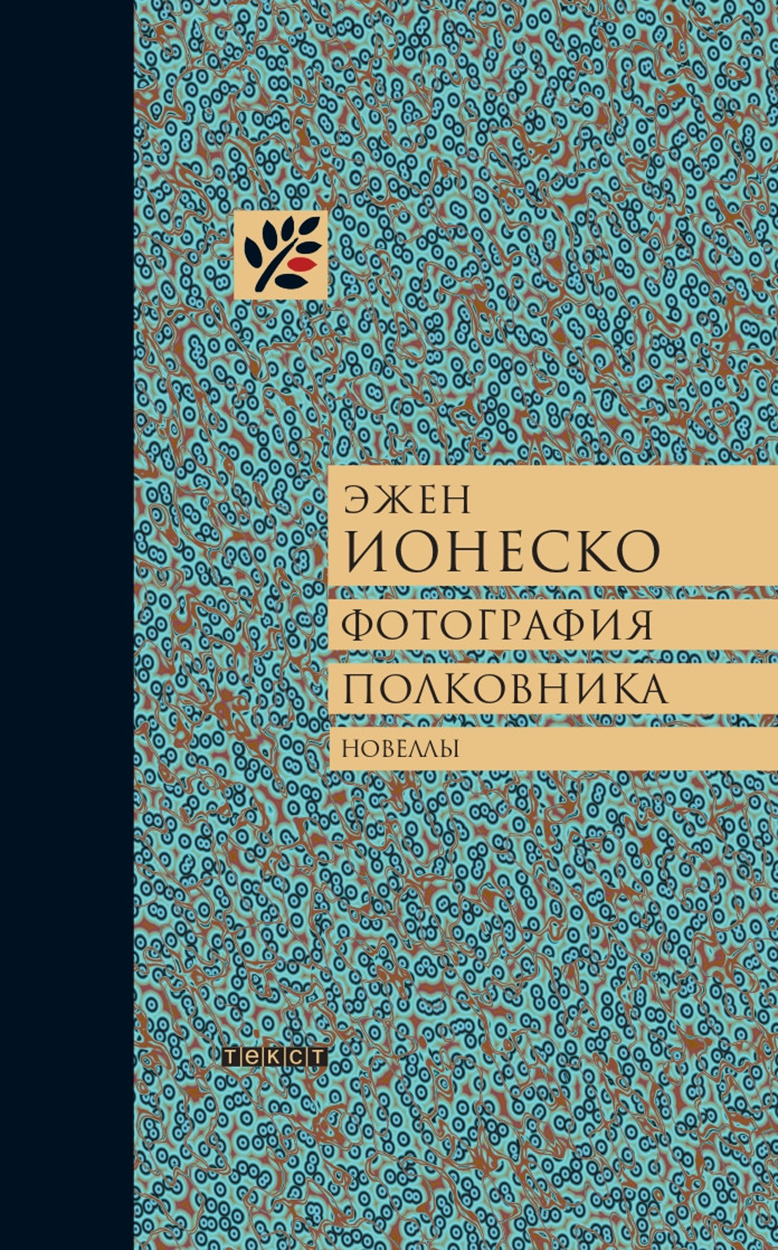 

Фотография полковника