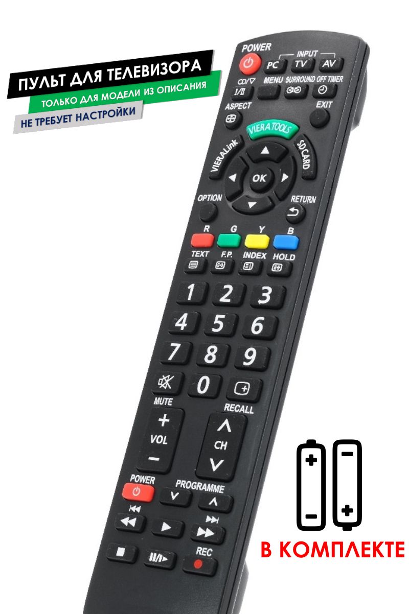 

Пульт для телевизора Panasonic TX-LR37S10, Черный, 00399-11-00