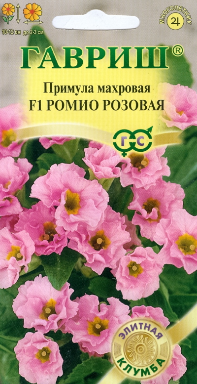 

Семена цветов Гавриш Примула махровая Ромио розовая F1 3 шт.