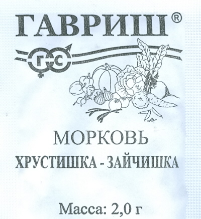 

Семена. Морковь "Хрустишка-зайчишка"