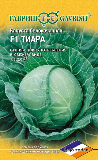 

Семена капуста белокочанная Гавриш Тиара F1 1 уп.
