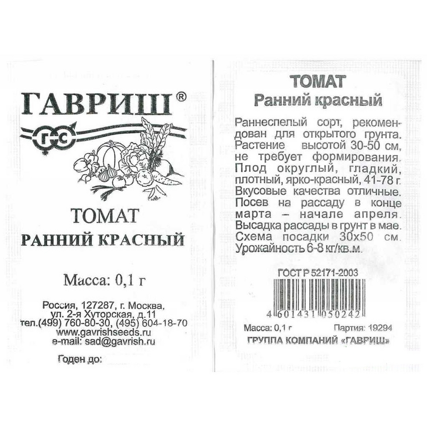

Семена овощей Гавриш Томат Ранний красный 0,1 г