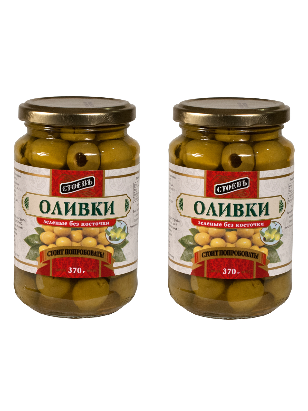 

Оливки Стоевъ без косточки 370 г 2 шт