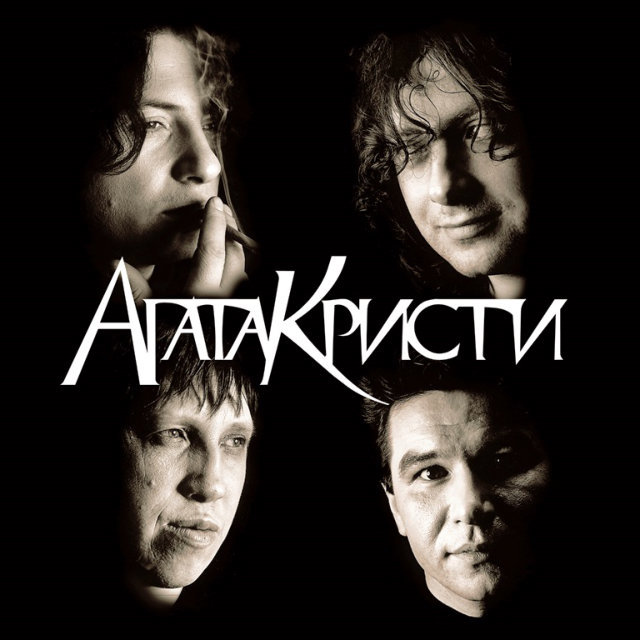 Агата Кристи / Избранное, СкаZки (4LP)