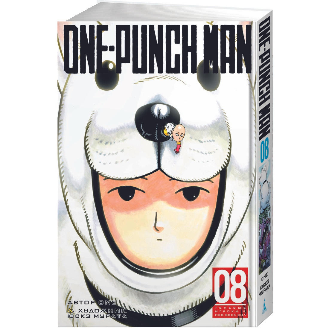 

Комикс Манга One-Punch Man. Кн.8