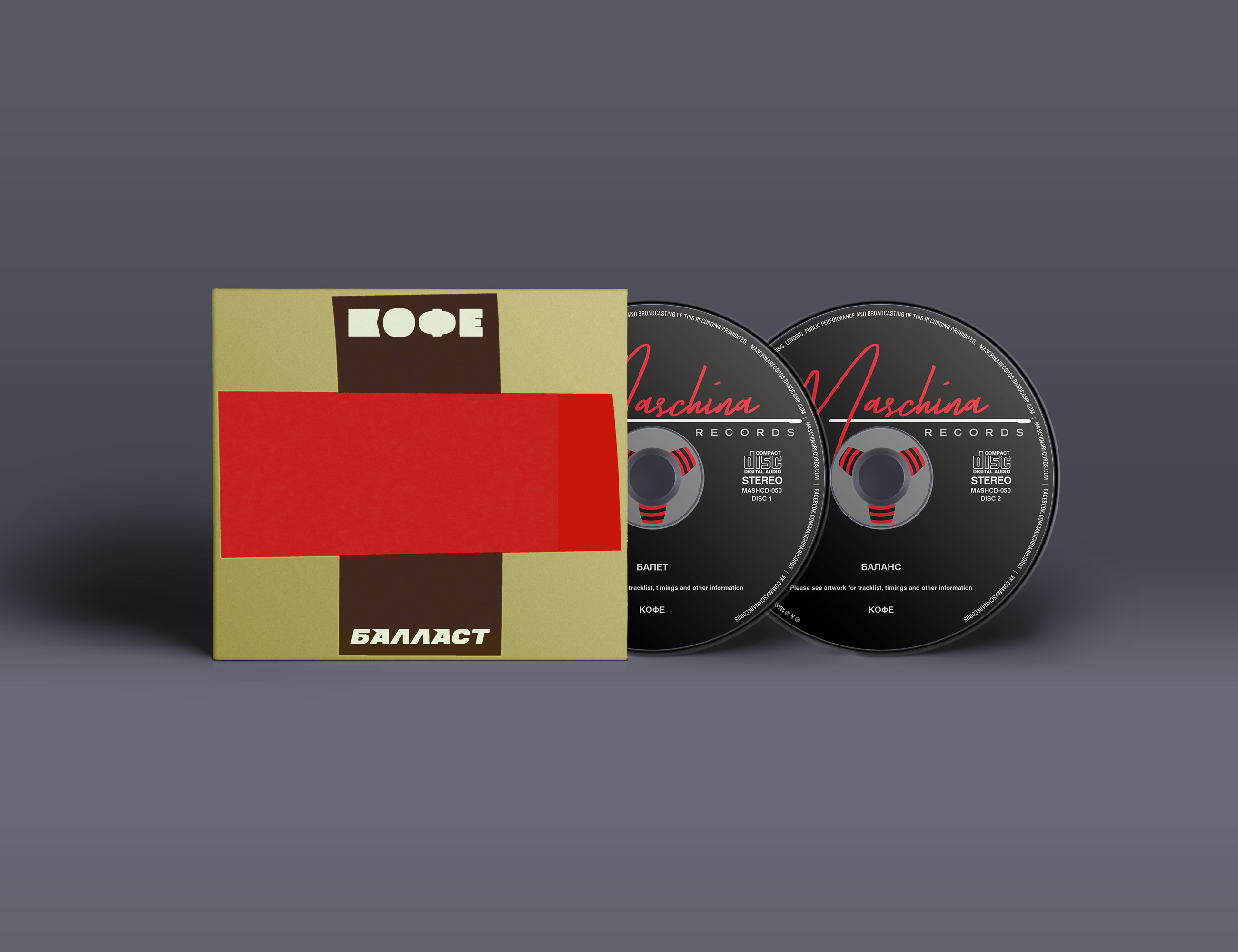 

Кофе / Балласт (2CD)