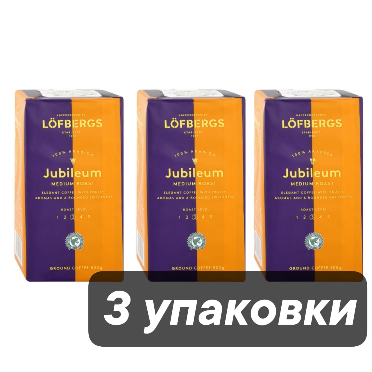 Кофе молотый Lofbergs Jubileum, 500 г х 3 шт