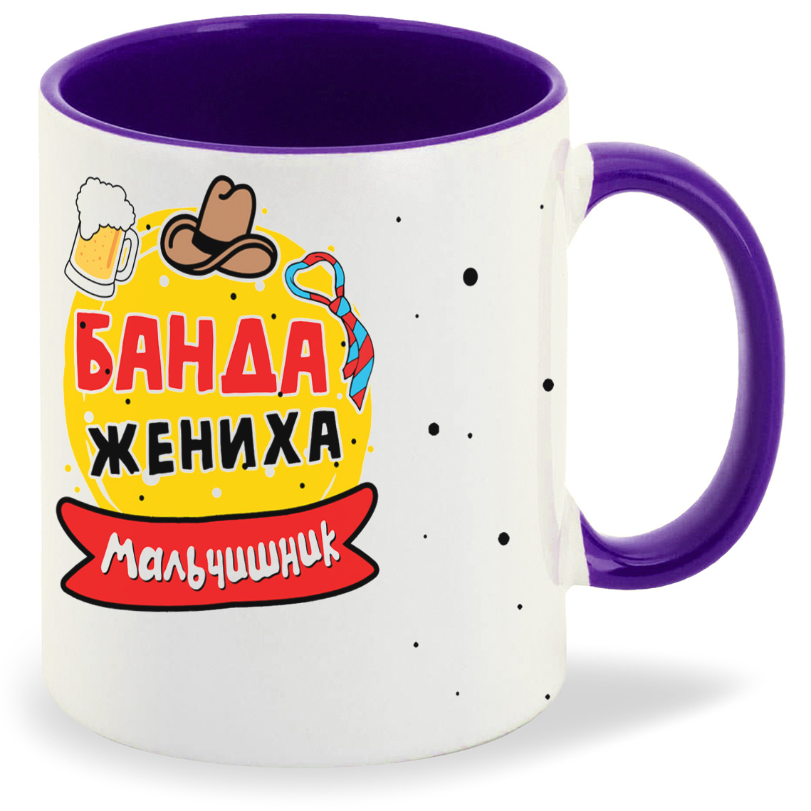 

Кружка CoolPodarok Мальчишник банда жениха, Мальчишник банда жениха