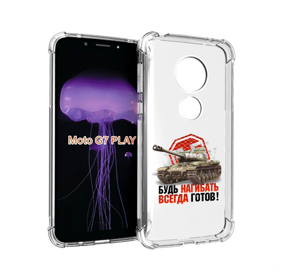 

Чехол MyPads нагибать-всегда-готов для Motorola Moto G7 Play, Прозрачный, Tocco