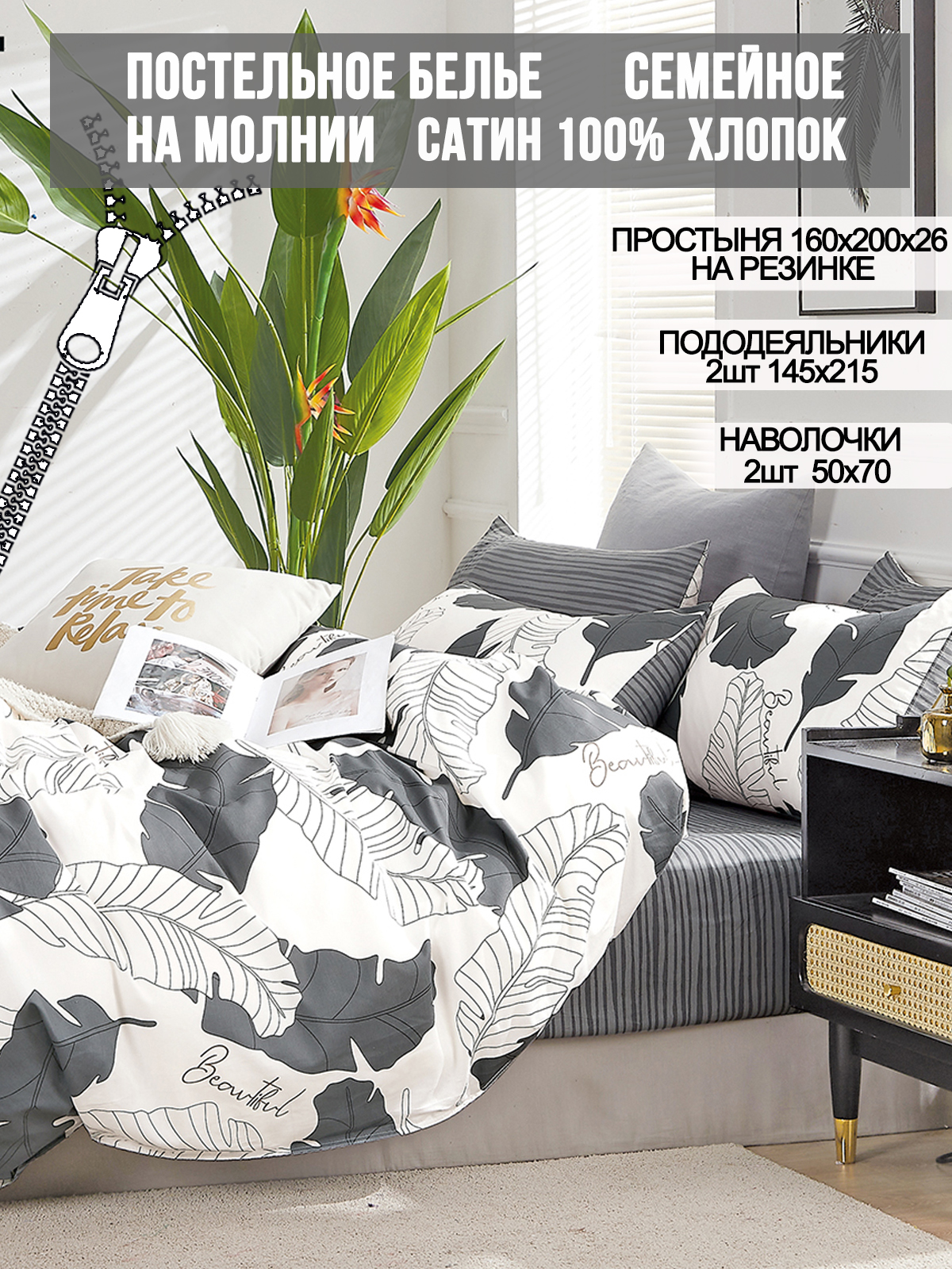 

Постельное белье Milky Garden Fern семейный, MY41074108/8-16-26/1