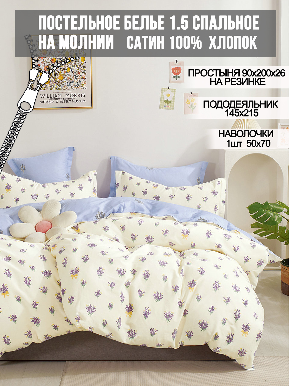 

Постельное белье Milky Garden Lavender 1,5-сп, MY56515652/4-13-26/1
