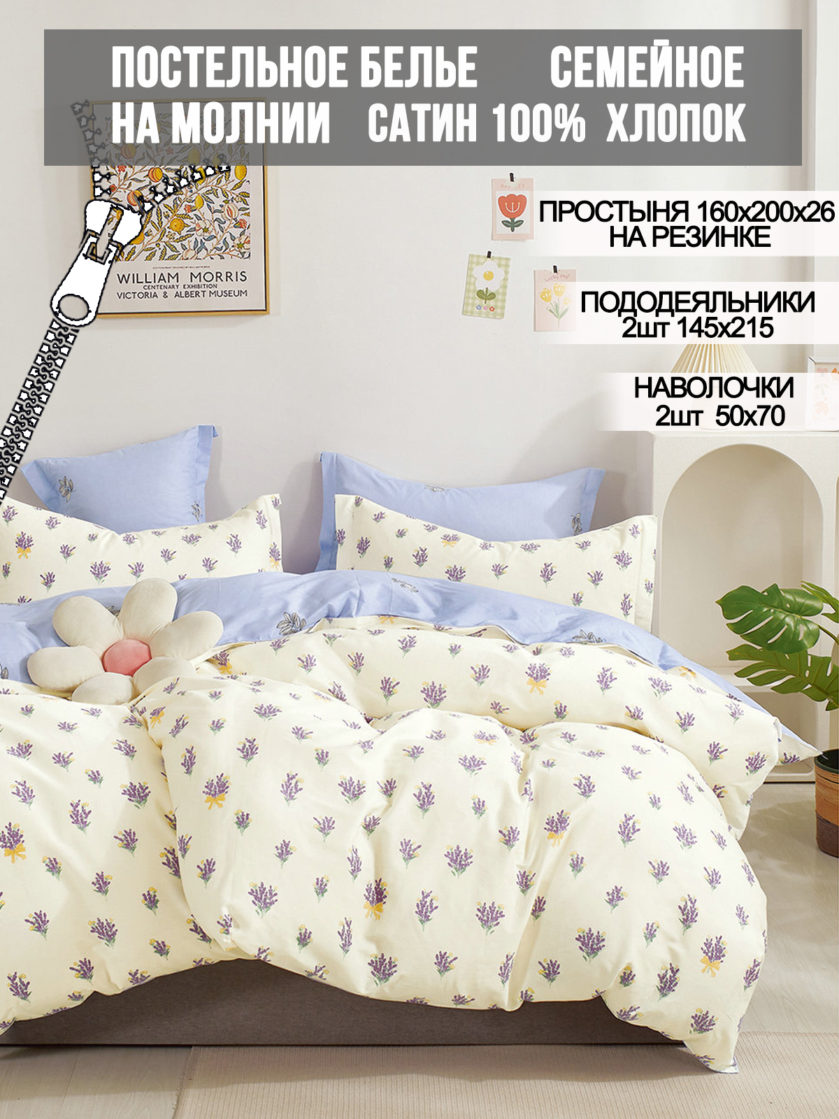 

Постельное белье Milky Garden Lavender семейный, MY56515652/8-16-26/1