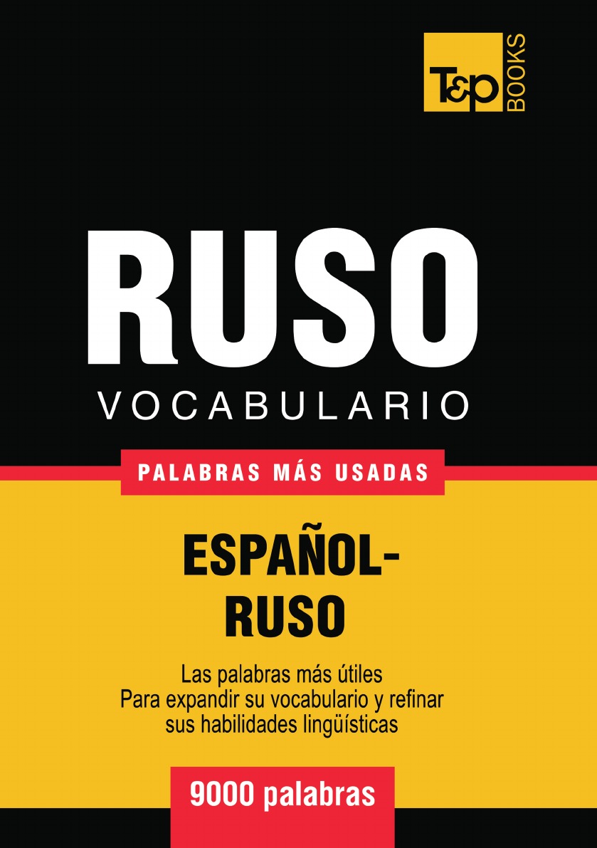 

Vocabulario Espanol-Ruso - 9000 palabras mas usadas