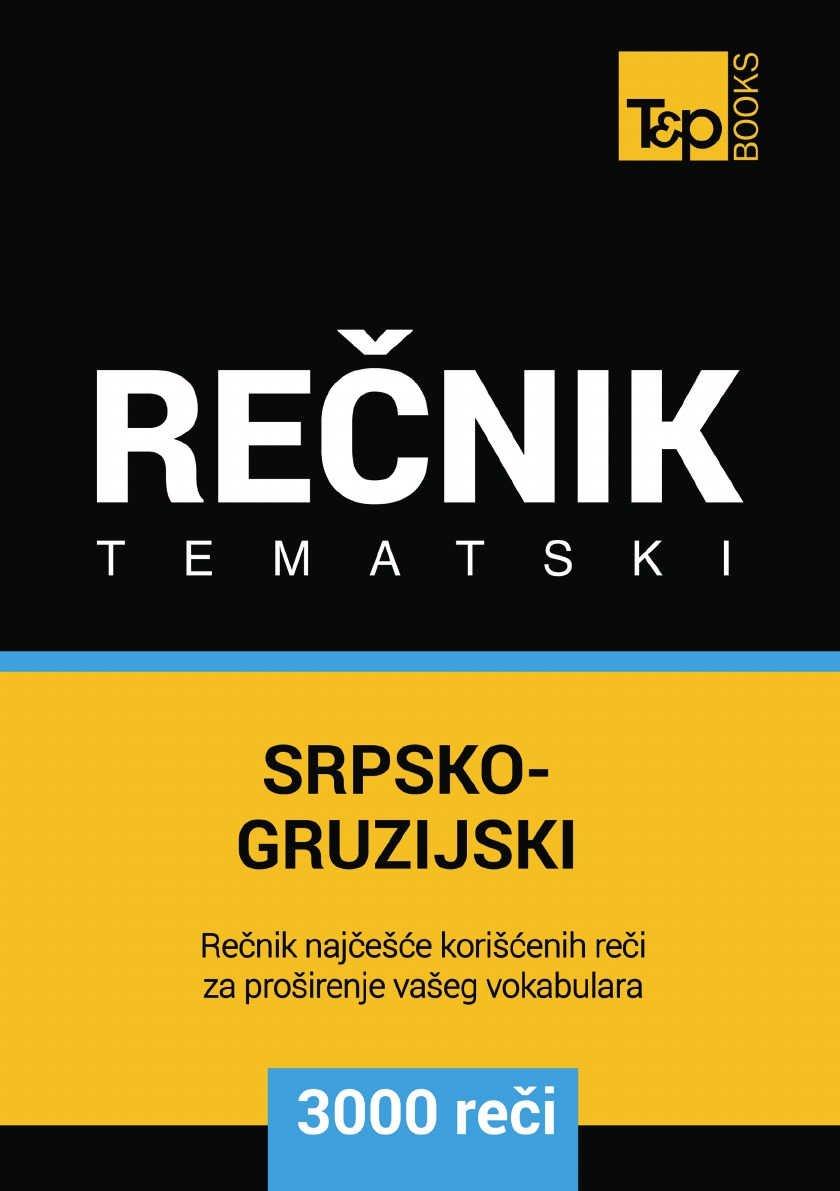 

Srpsko-Gruzijski tematski recnik - 3000 korisnih reci