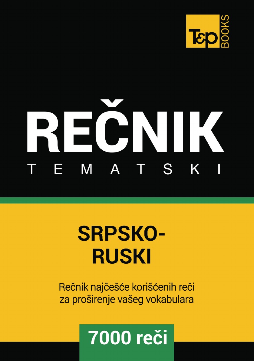 

Srpsko-Ruski tematski recnik - 7000 korisnih reci