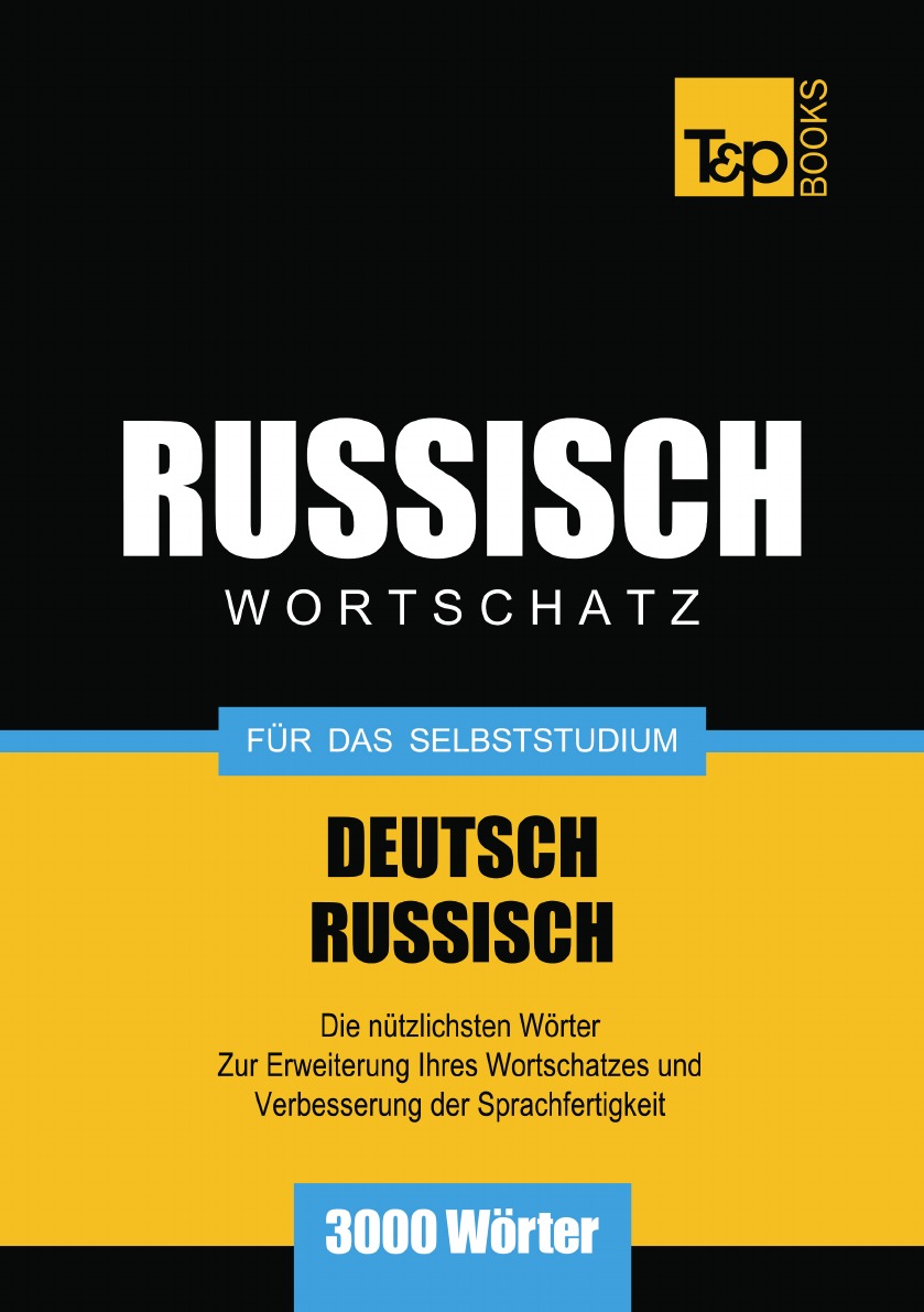 

Wortschatz Deutsch-Russisch fur das Selbststudium - 3000 Worter