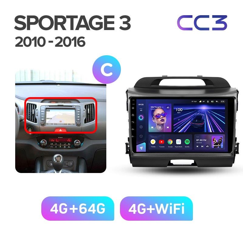 Магнитола TEYES KIA SPORTAGE 3 2010-2016 г Комплектация C CC3 464 ГБ 3689000₽