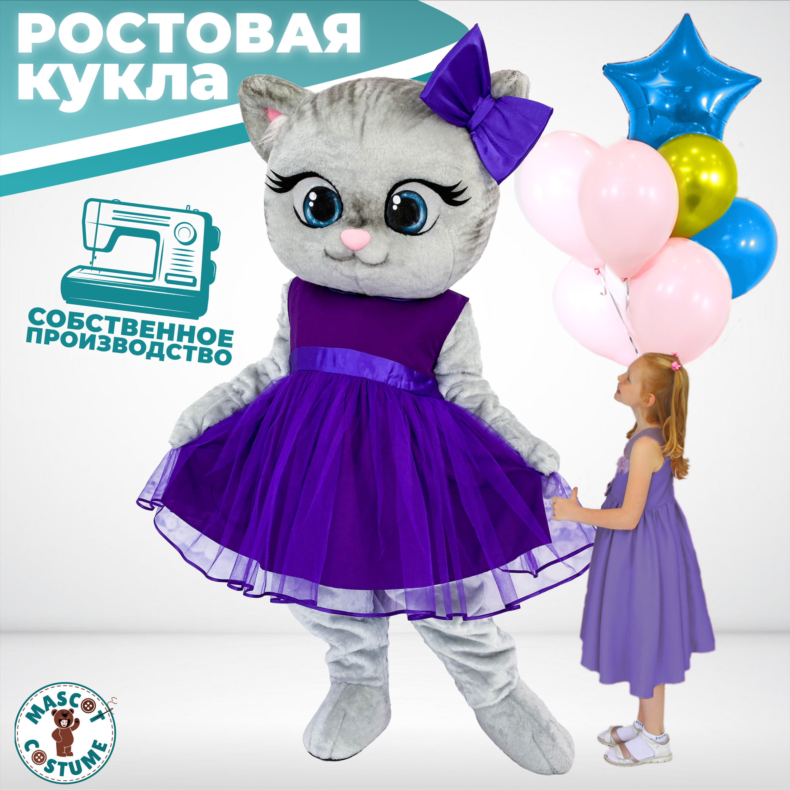 Ростовая кукла унисекс Кошка Mascot Costume Мат2 серая 44-52 RU
