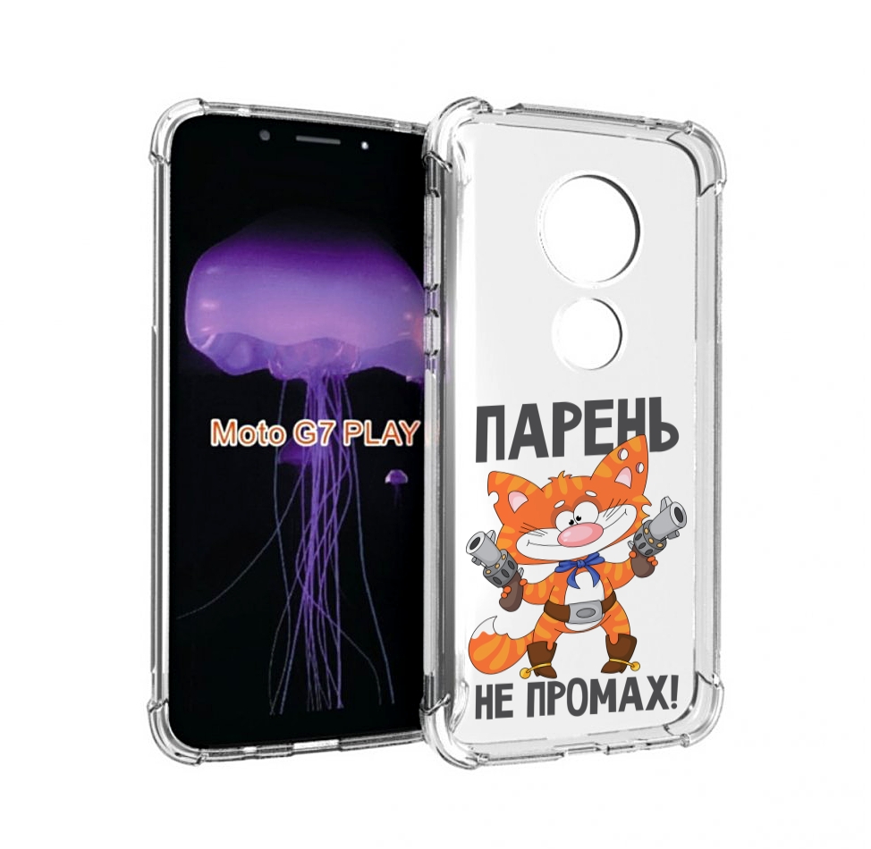 

Чехол MyPads парень-не-промах для Motorola Moto G7 Play, Прозрачный, Tocco