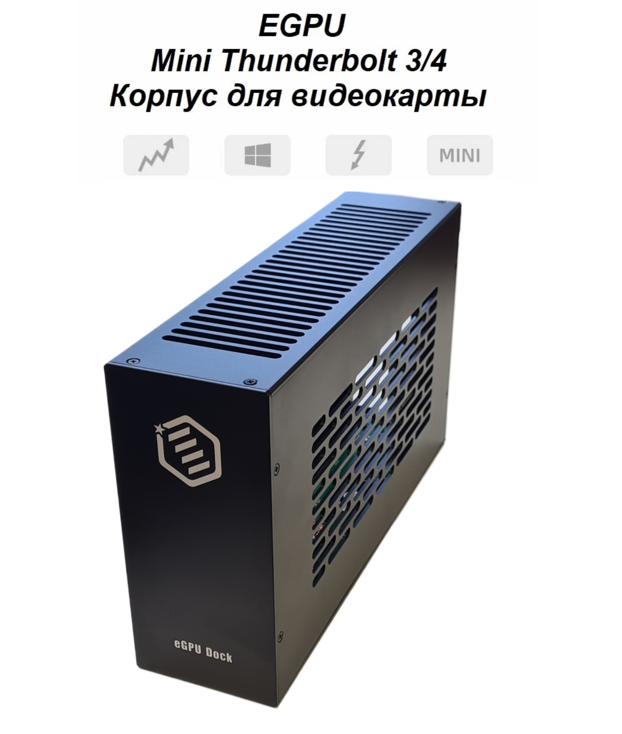 

Внешний корпус для видеокарты Wikingoo M2-270, M2-270