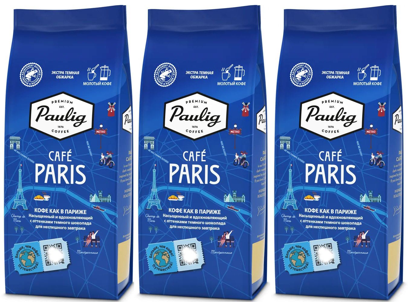 

Кофе молотый Paulig Cafe Paris с нотами темного шоколада, 200 г х 3 шт, Paris