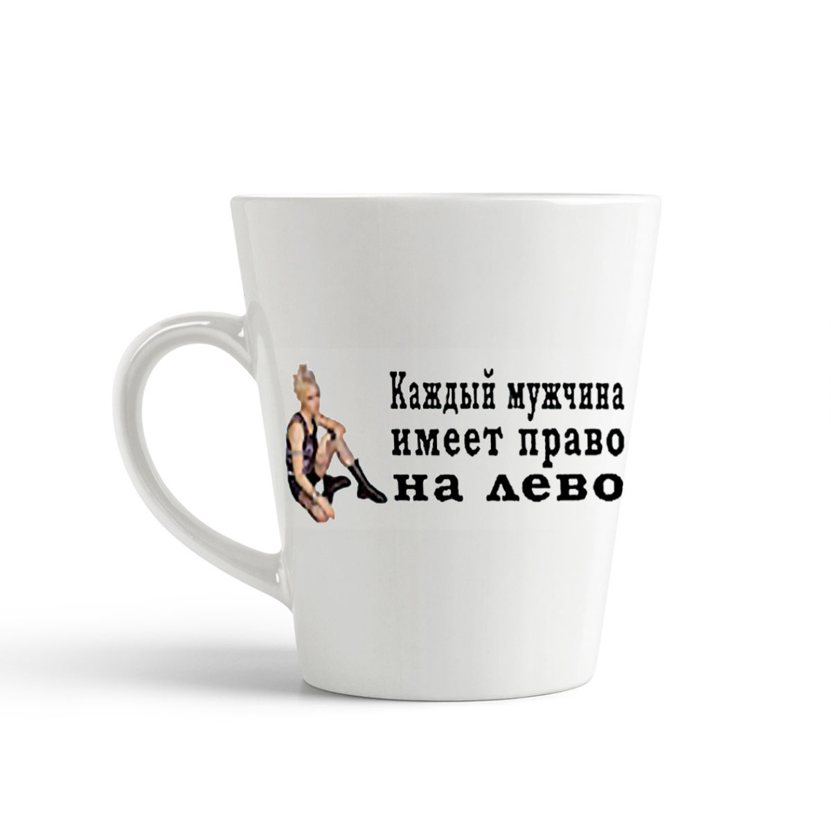 

Конусная кружка CoolPodarok каждый мужчина имеет право на лево
