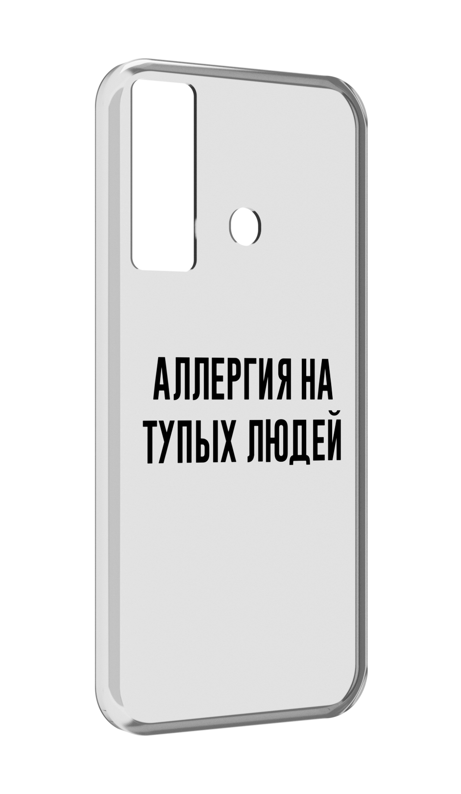 

Чехол MyPads Аллергия для Tecno Camon 17, Прозрачный, Tocco