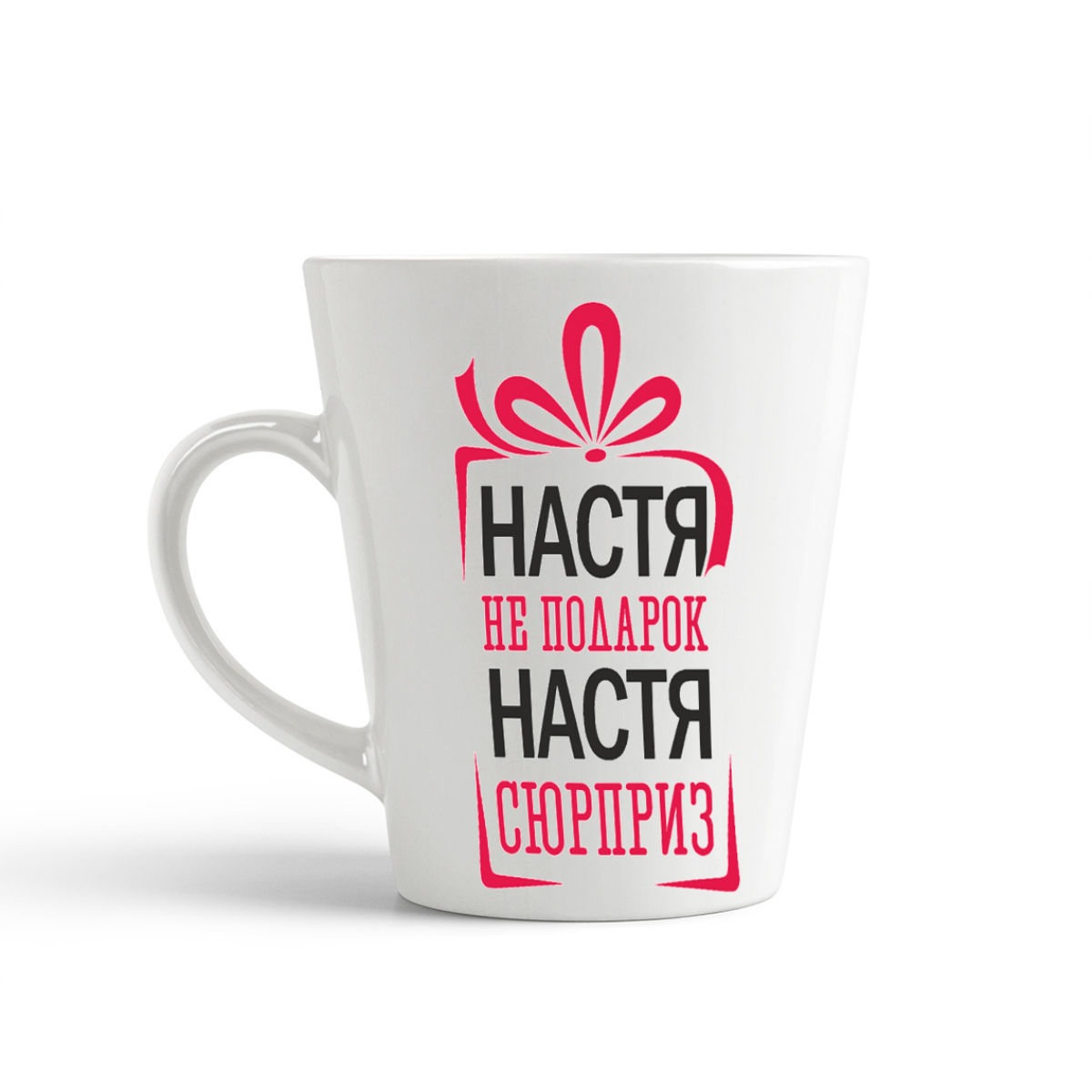 Сюрприз настя. Подарок для Насти. Настя не подарок Настя сюрприз. Настя не подарок Настя сюрприз картинки. Наклейки для печати Настя не подарок.