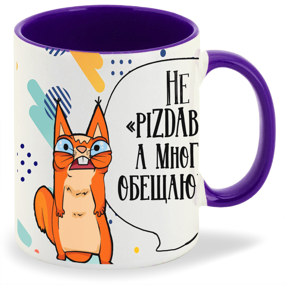 

Кружка CoolPodarok Не пизд бол а много обещающий, Не пизд бол а много обещающий