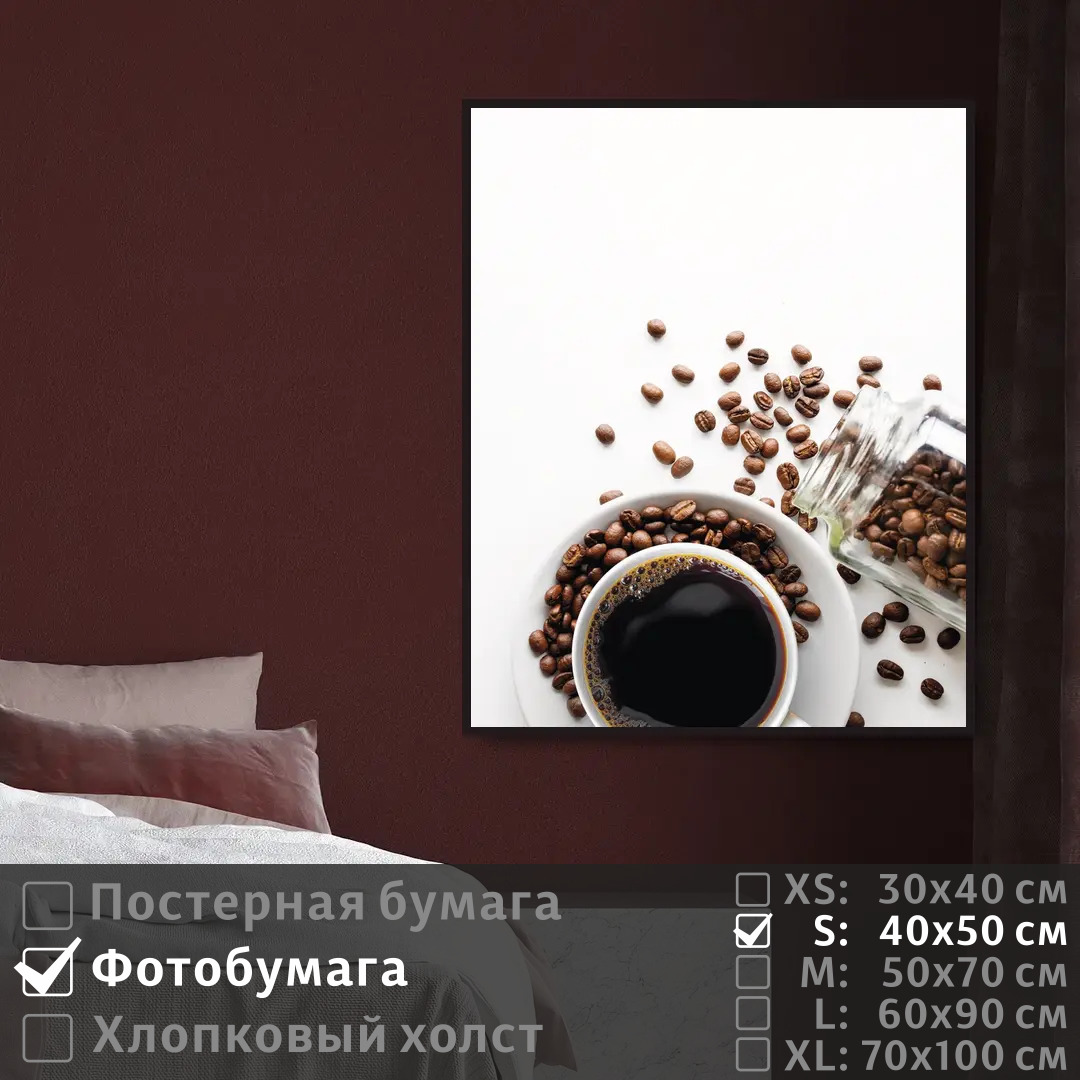 

Постер на фотобумаге ПолиЦентр Кофе и зерна 40х50 см, КофеИЗерна