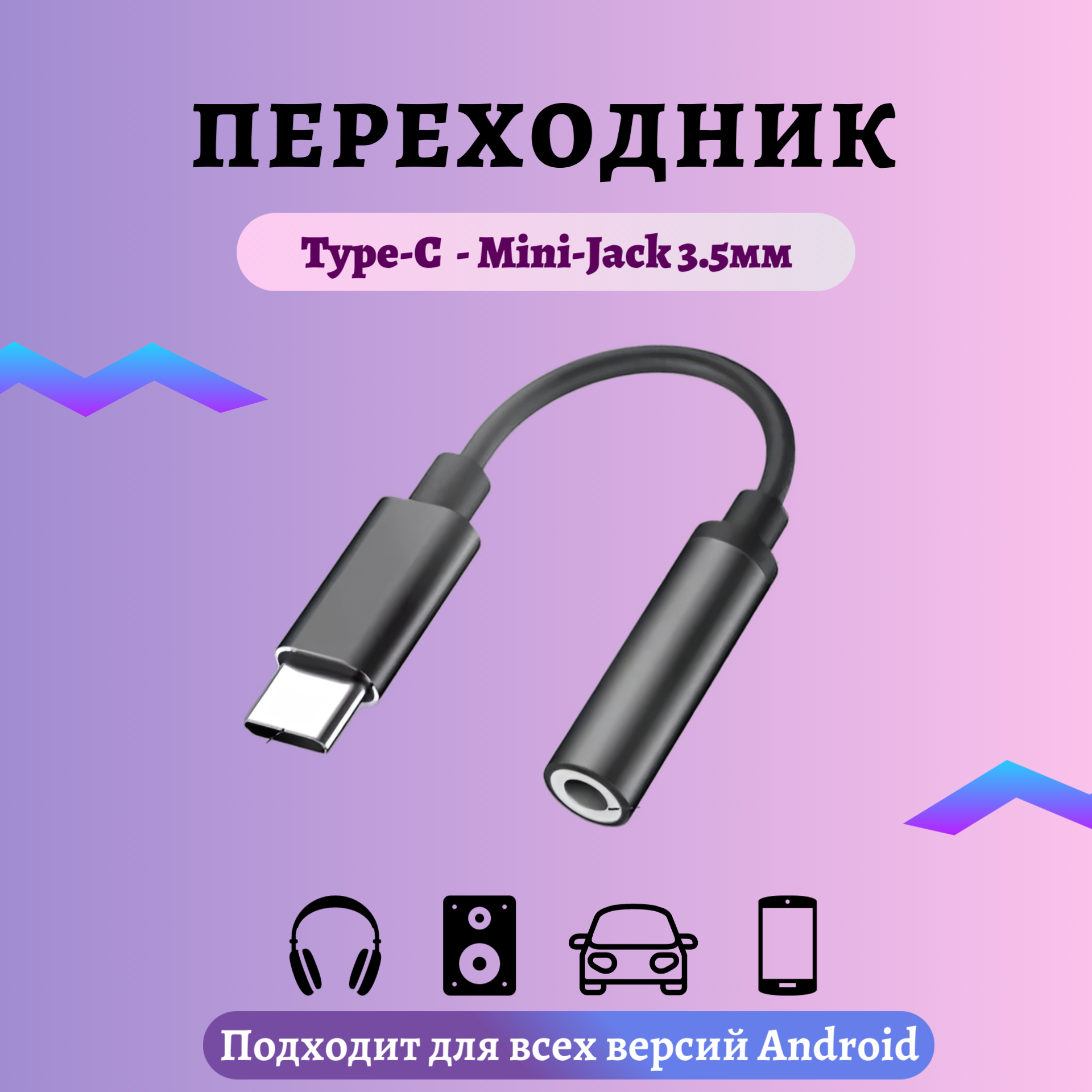 Переходник VVO TP-TC-AUX-B-03 для Samsung TP-TC-AUX-B-03 199₽