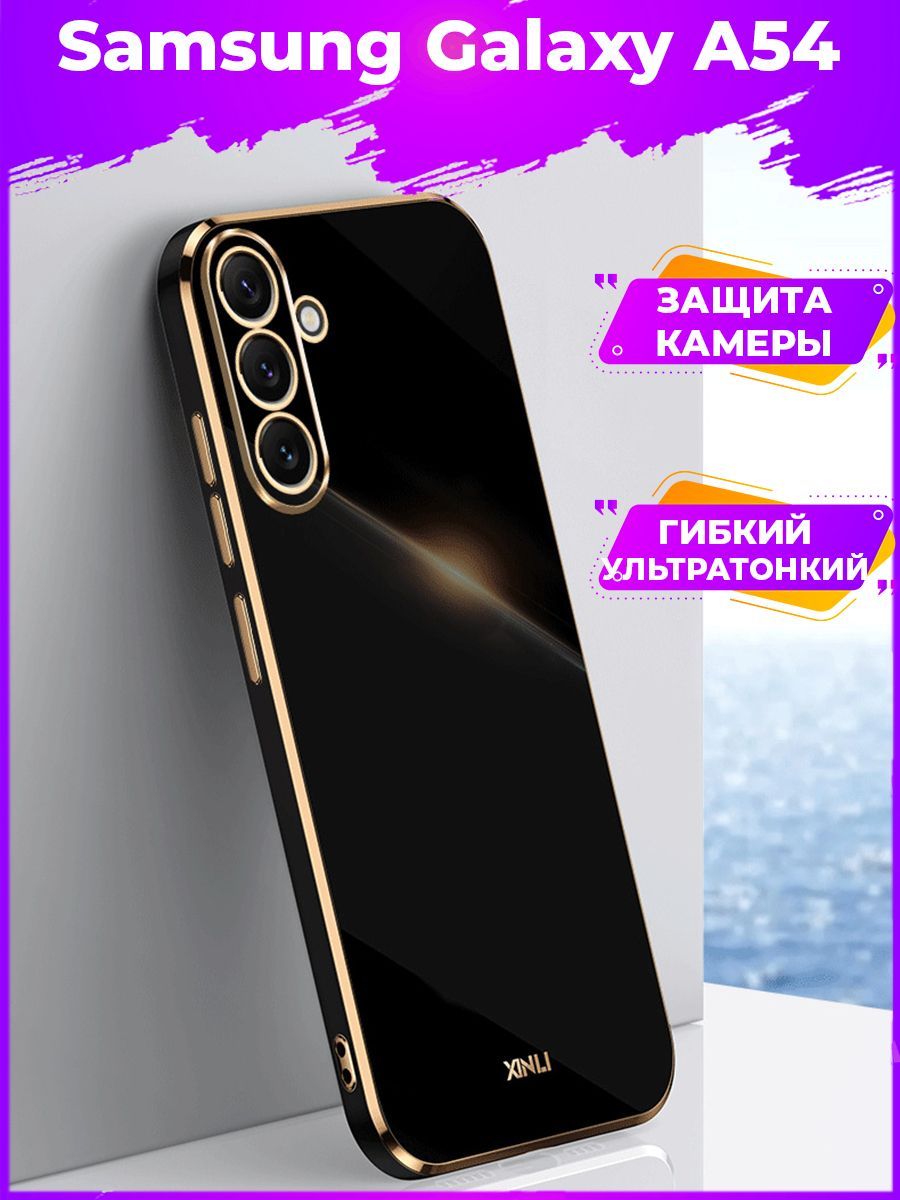 

Чехол для смартфона Samsung Galaxy A54 Черный