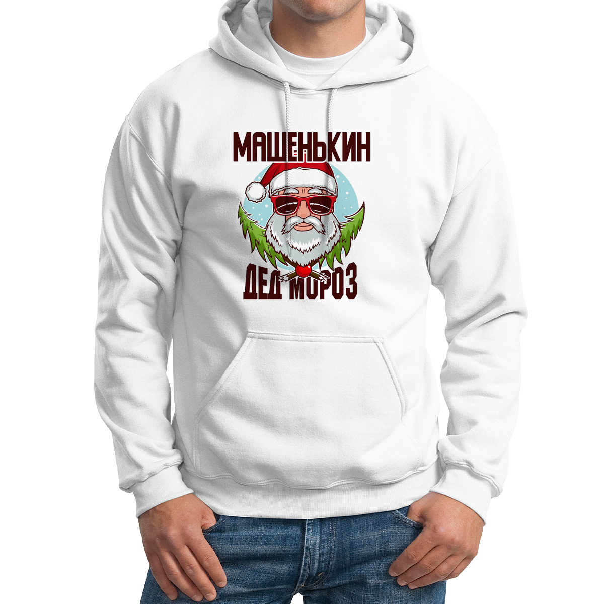 

Худи унисекс CoolPodarok Машенькин Дед Мороз в очках белое 54 RU, CX54M045400