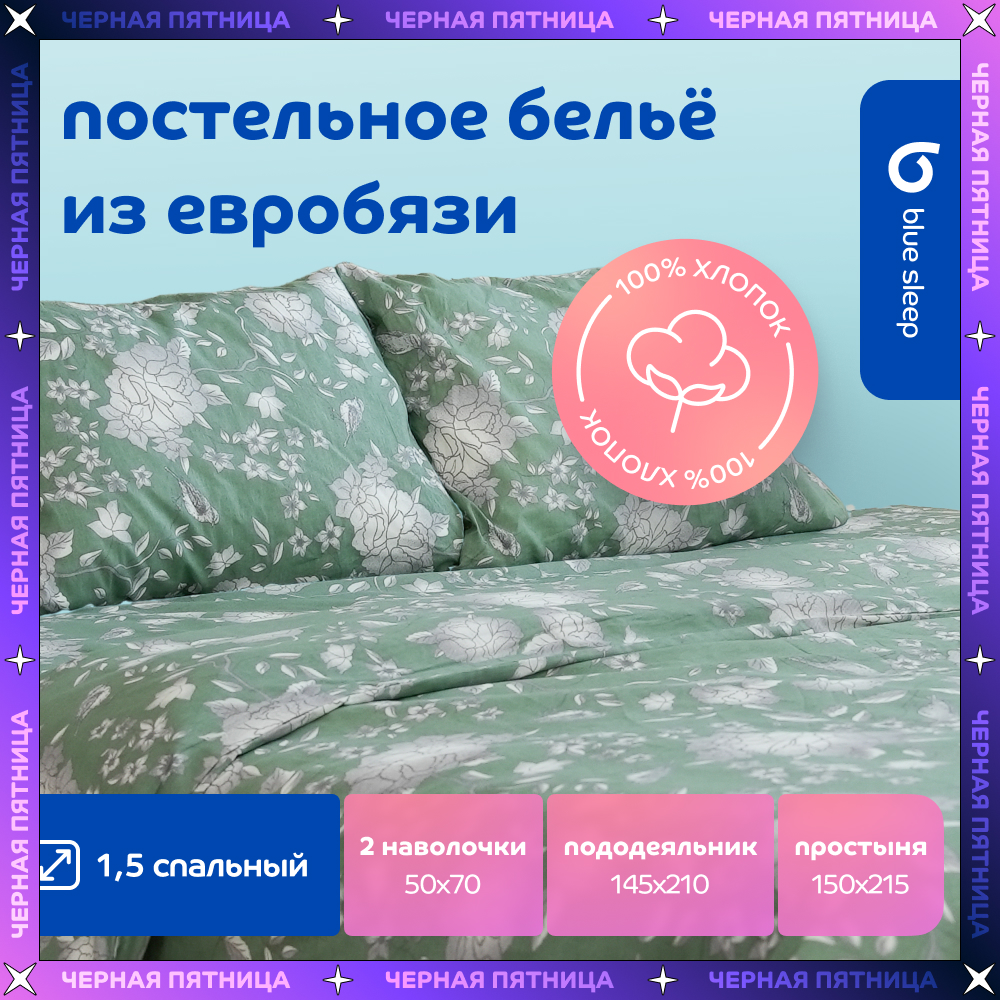 Комплект постельного белья Blue Sleep Nocturne 15сп 4560₽